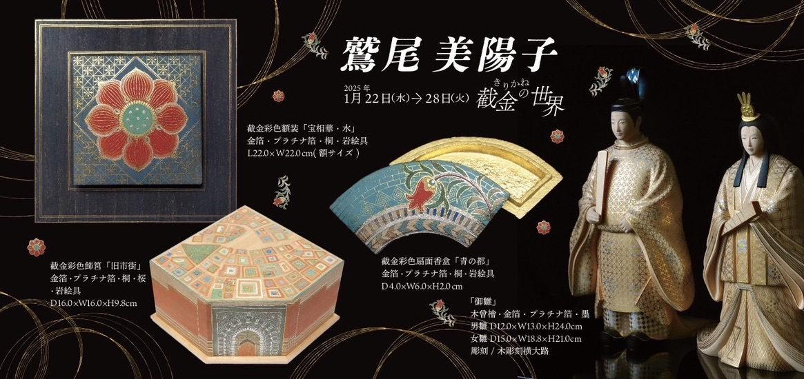 宝暦期献上本金彩色絵撫子蝶飛七宝繋文陽刻桐葉鍵高台七寸変形皿　検本歌鍋島 宝暦期献上本金彩色絵撫子蝶飛七宝繋文陽刻桐葉鍵高台七寸変形皿